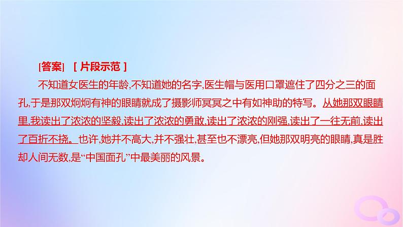 广东专用2024版高考语文大一轮总复习第四部分写作专题九文体与提分_议论文突破点三如何运用事例论据使文章生动凝练具有说服力课件第6页