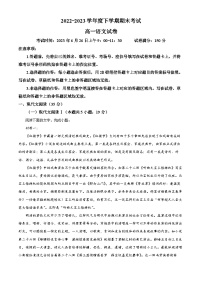 湖北省新高考联考协作体2022-2023学年高一下学期期末语文试题  Word版含解析