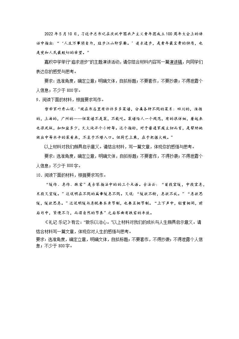高考语文材料作文分类训练:价值理念类03