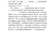 高中人教统编版第四单元 信息时代的语文生活学习活动一 认识多媒介精品课堂检测