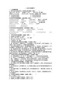 高中语文2 烛之武退秦师精品测试题