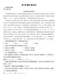 高中语文5 雷雨（节选）优秀一课一练