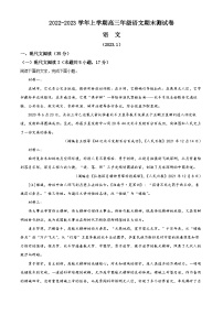 湖南省益阳市安化县一中2022-2023学年高三上学期期末语文试题（解析版）