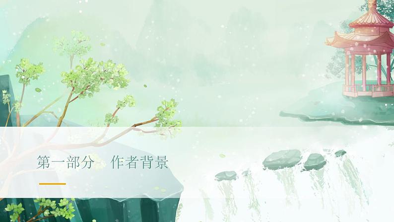 3.1《百合花》 第5页
