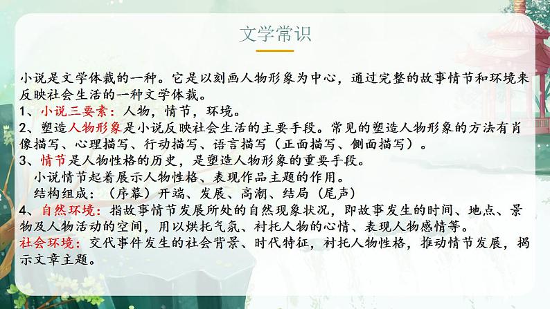 3.1《百合花》 第8页