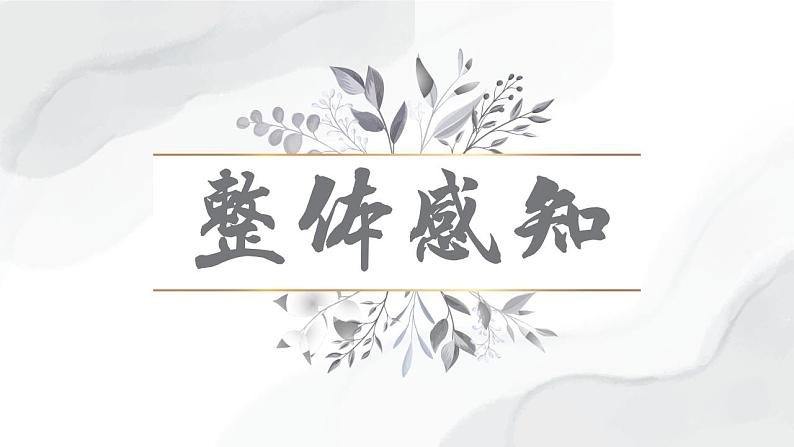 部编版高中语文必修上册 第一单元第三课《百合花》《哦,香雪》比较阅读第二课时课件+教案+学案+同步练习07