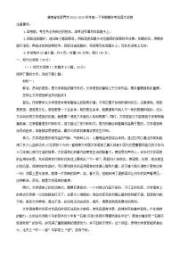 湖南省张家界市2022-2023学年高一下学期期末考试语文试卷（解析版）