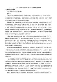 山东省泰安市2022-2023学年高二下学期期末语文试题（解析版）