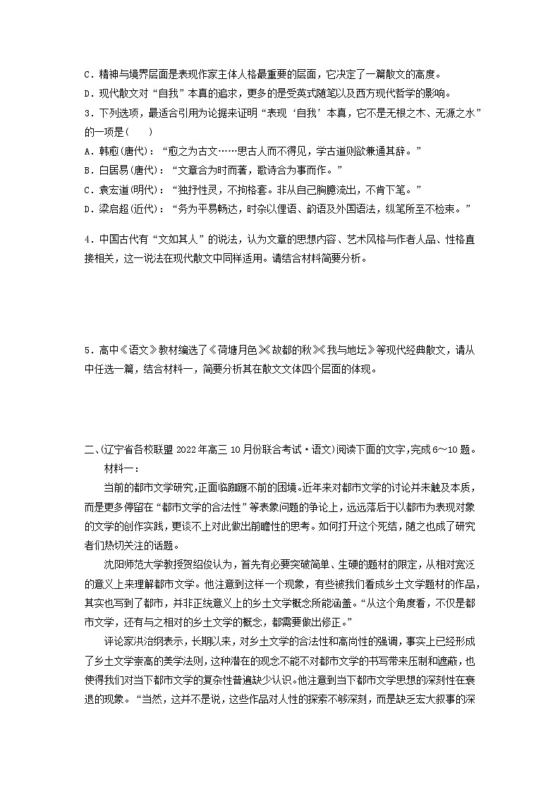 2024版高考语文一轮总复习课时评价1内容理解分析(附解析) 试卷03