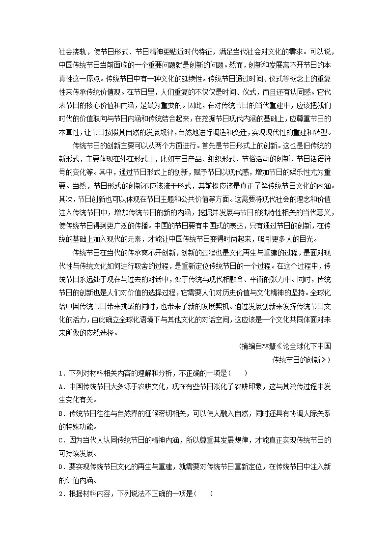 2024版高考語文一輪總復(fù)習(xí)課時(shí)評(píng)價(jià)3論證關(guān)系分析（附解析）第2頁