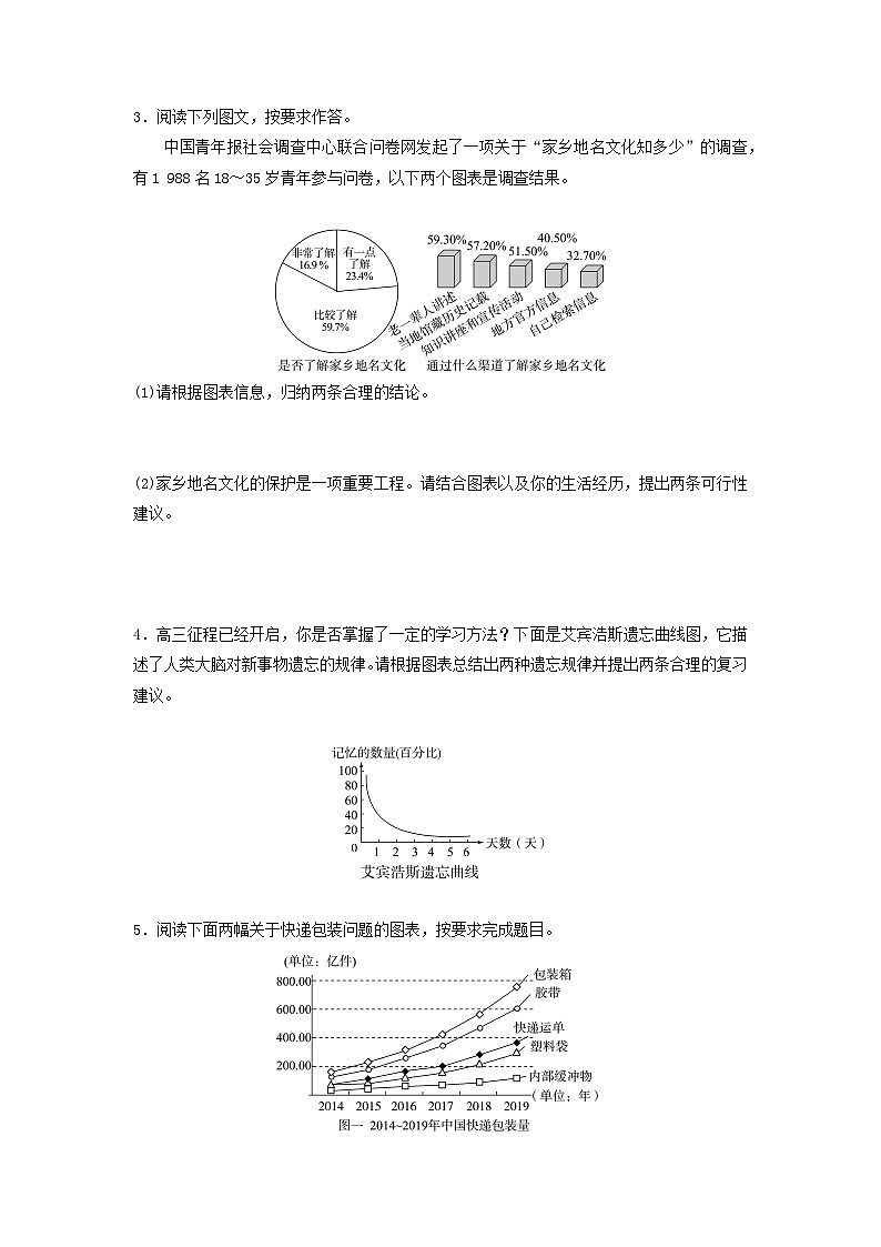 2024版高考语文一轮总复习课时评价42图文转换(附解析) 试卷02