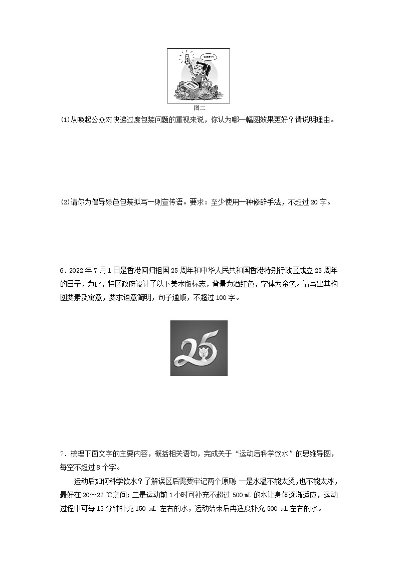 2024版高考语文一轮总复习课时评价42图文转换(附解析) 试卷03