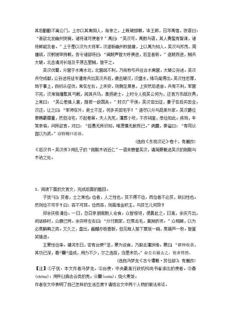 2024版高考语文一轮总复习课时评价23简答(附解析) 试卷02