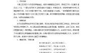 人教统编版选择性必修 上册春江花月夜学案
