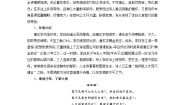 人教统编版选择性必修 上册将进酒学案