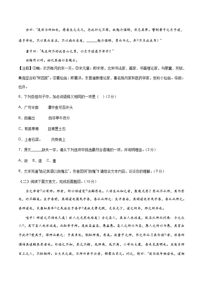 语文(北京专用)02-2023年秋季高一入学分班考试模拟卷(考试版)第3页