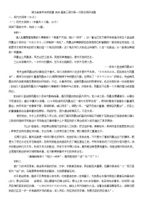 湖北省高中名校联盟2024届高三语文第一次联合测评试题