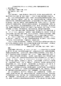 江苏省南京市第九中学2023-2024学年高三上学期8月暑期质量调研语文试卷