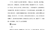 人教统编版必修 上册16.1 赤壁赋精品学案及答案