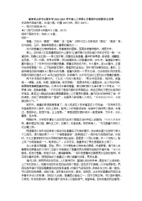 湖南省长沙市长郡中学2023-2024学年高三上学期8月暑假作业检测语文试卷