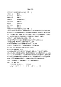 人教统编版必修 上册14.2 *荷塘月色课后测评