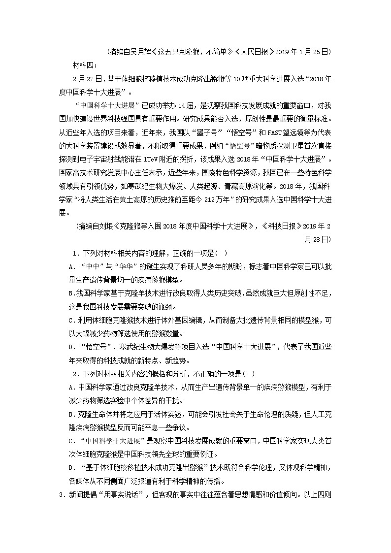 江苏省南京市2024届高三上学期零模考试考前押题语文试题02