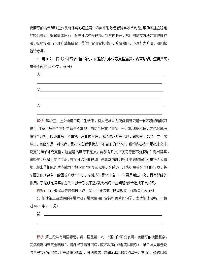 2023高考语文二轮专题复习与测试小题天天练第5练语言文字运用+名篇名句默写+古代诗歌阅读+作文审题训练第3页
