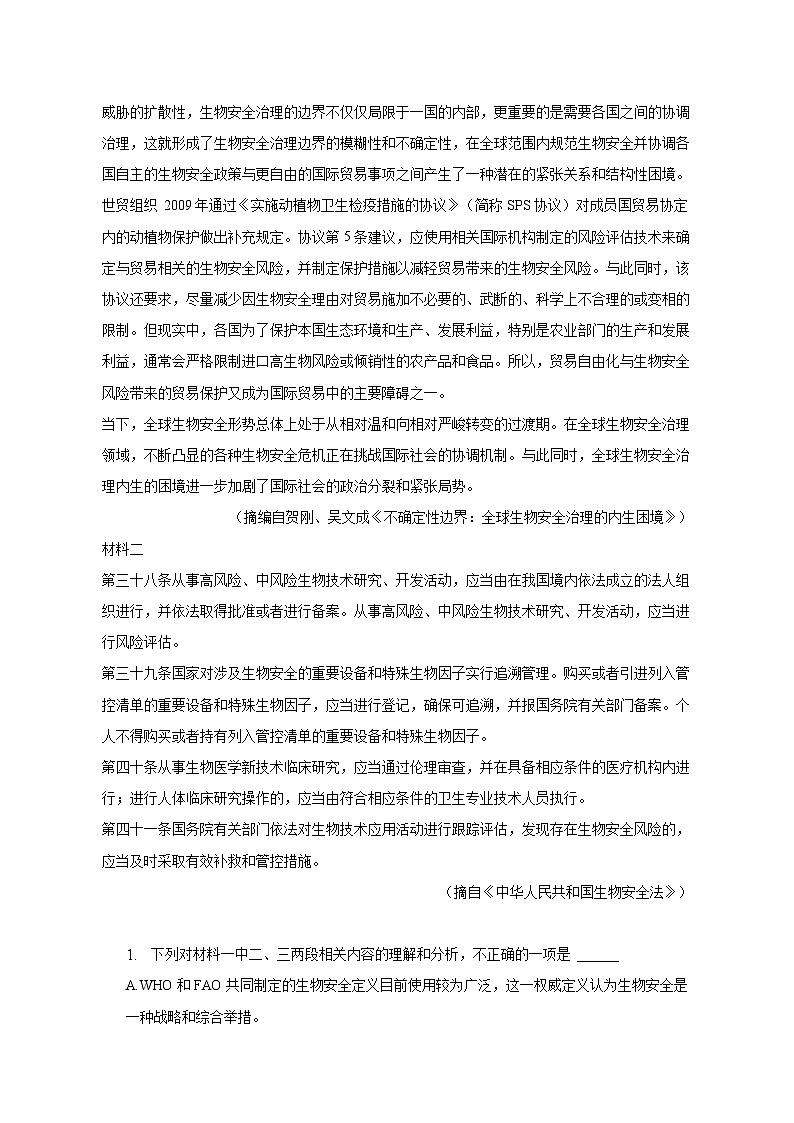 2022-2023学年江西省赣州市高二(下)期末语文试卷(含解析)02