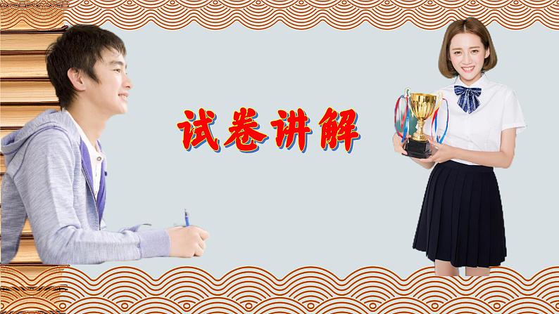 高中语文复习-- 语文知识竞赛4(病句)讲解课件第3页