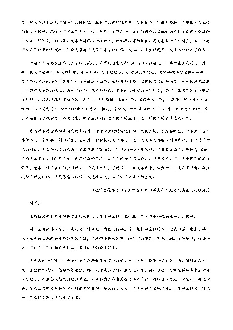 2022-2023学年度浙江省丽水市高一上学期期末语文试题02