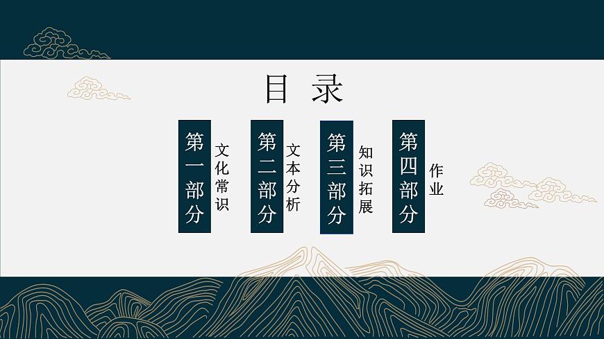 《人皆有不忍人之心》教學(xué)課件2023—2024學(xué)年高一語文統(tǒng)編版必修下冊第2頁