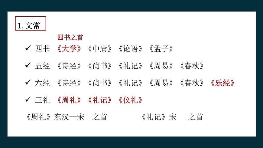 《人皆有不忍人之心》教學(xué)課件2023—2024學(xué)年高一語文統(tǒng)編版必修下冊第3頁