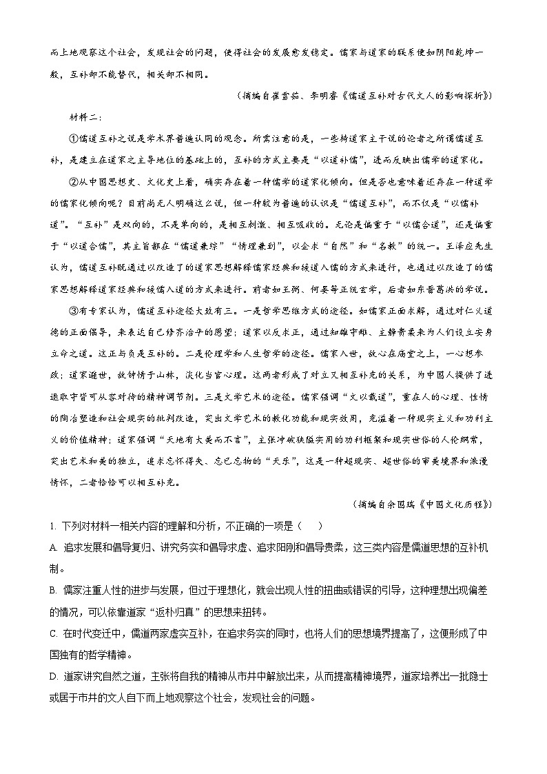 浙江省嘉兴市海盐第二高级中学2022-2023学年高一语文下学期3月月考试题(Word版附解析)02