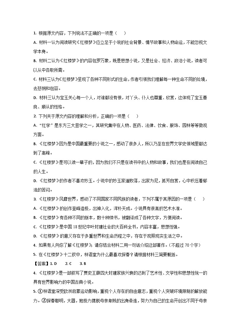 2023枣庄八中高一上学期开学考试语文试题含解析03