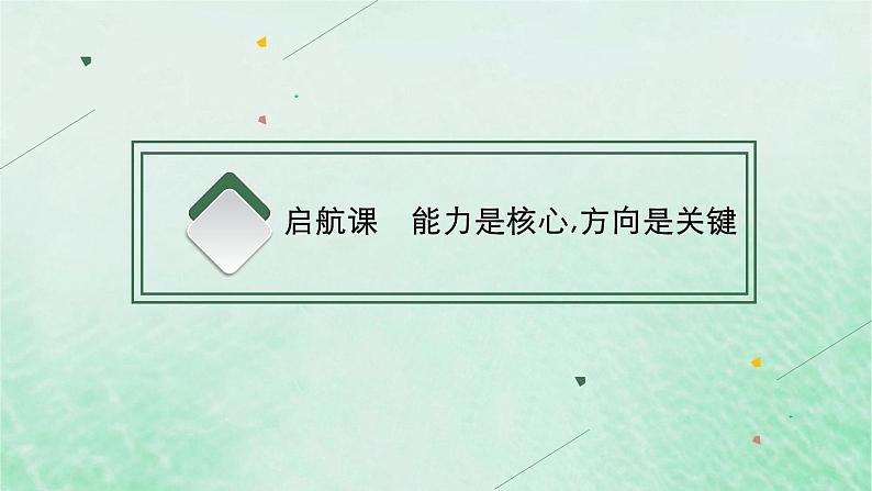 适用于新教材2024版高考语文一轮总复习第二部分古代诗文阅读任务群五文言文阅读课件部编版第3页