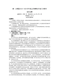 湖北省腾云联盟2023-2024学年高三上学期8月联考语文试题+Word版含答案
