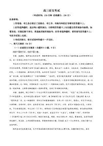 江西省2022-2023学年高三下学期稳派联考模拟预测语文试题  Word版含解析