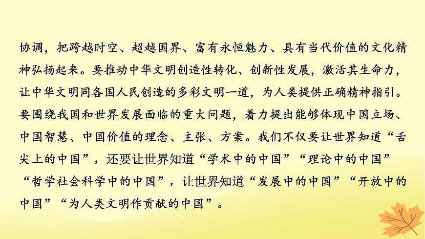 2024版高考語文一輪總復(fù)習(xí)第1章信息類文本閱讀課件第7頁