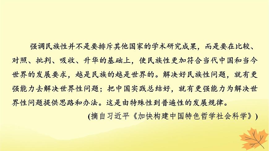 2024版高考語文一輪總復(fù)習(xí)第1章信息類文本閱讀課件第8頁