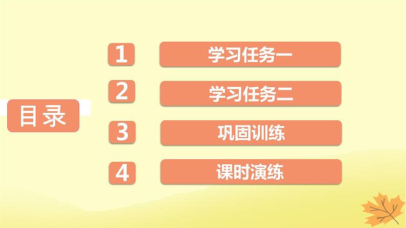 2024版高考语文一轮总复习第2章小说阅读第三节分析环境描写__聚焦人物读懂风景课件02