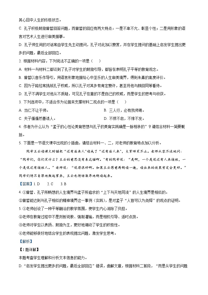 江西省南昌市等五地2022-2023学年高一语文下学期期中试题(Word版附解析)03