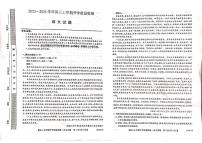 山西省吕梁市2023-2024学年高三上学期开学检测语文试题（扫描版无答案）