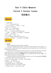 Unit 6 Table Manners Period 3 Culture Corner 同步练习-【中职专用】高一英语同步精品课堂(语文版2021·基础模块1)