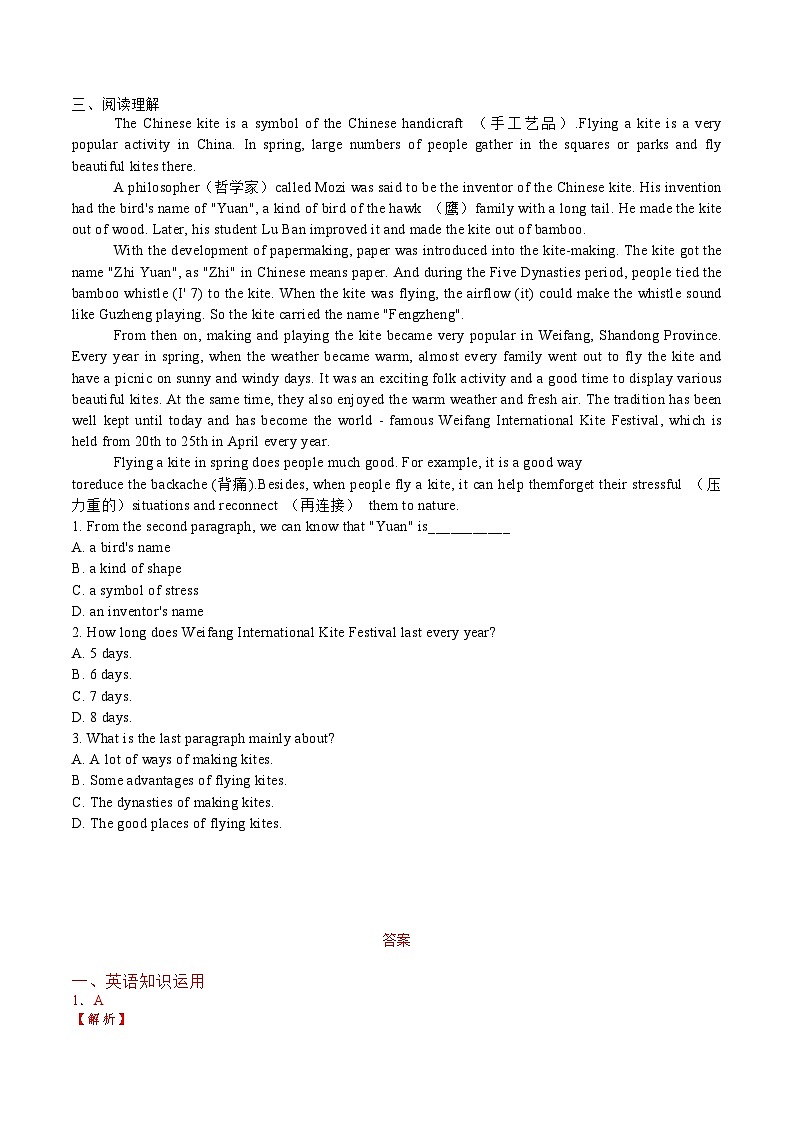 Unit 8 Treasured Memories of Travelling Period 1 Language Skills Practice同步练习-【中职专用】高一英语同步精品课堂(语文版2021·基础模块1)02