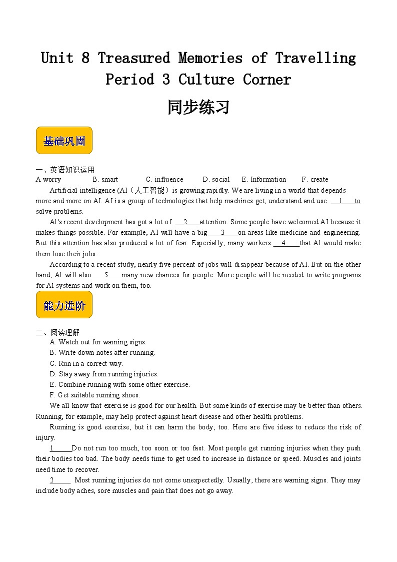 Unit 8 Treasured Memories of Travelling Period 3 Culture Corner 同步练习-【中职专用】高一英语同步精品课堂(语文版2021·基础模块1)01