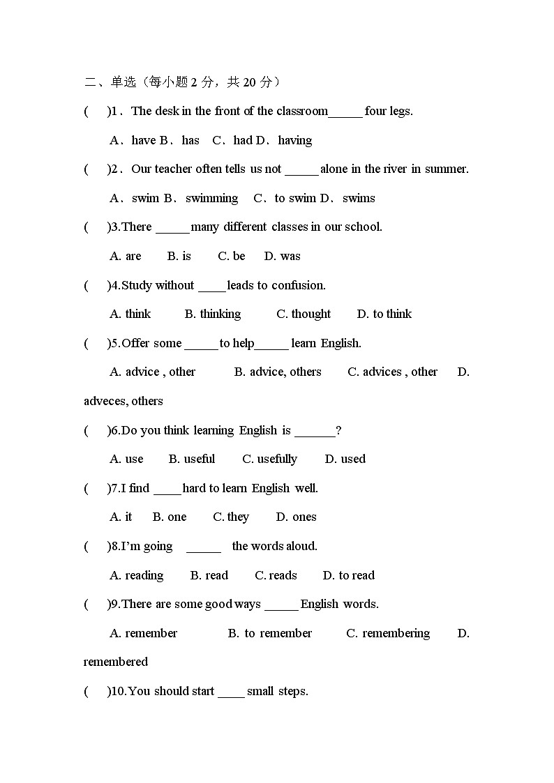 【中职英语】高中英语 语文版2021 基础模块1 Unit+4+English+Learning+Tips+单元测试题02