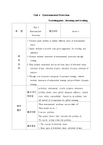 【中职专用】高中英语Unit 4 Environmental Protection Listening and Reading 教学设计-2022-2023学年中职英语语文版(2021)基础模块2
