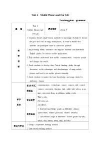 【中职专用】高中英语Unit 6 Mobile Phones and Our Life Grammar 教学设计-2022-2023学年中职英语语文版(2021)基础模块2