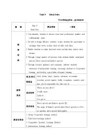 【中职专用】高中英语Unit 9 Ideal Jobs Grammar 教学设计-2022-2023学年中职英语语文版(2021)基础模块2