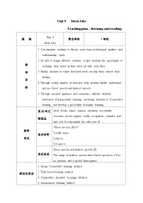 【中职专用】高中英语Unit 9 Ideal Jobs Listening and Reading 教学设计-2022-2023学年中职英语语文版(2021)基础模块2